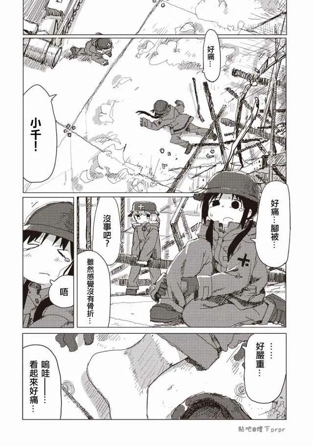 第30话 第2页