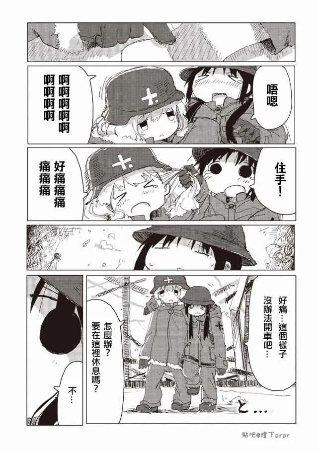第30话 第3页