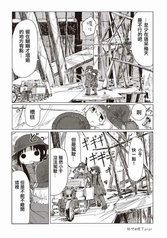 第30话 第4页