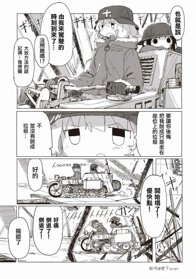 第30话 第5页