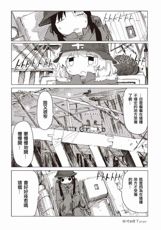 第30话 第6页