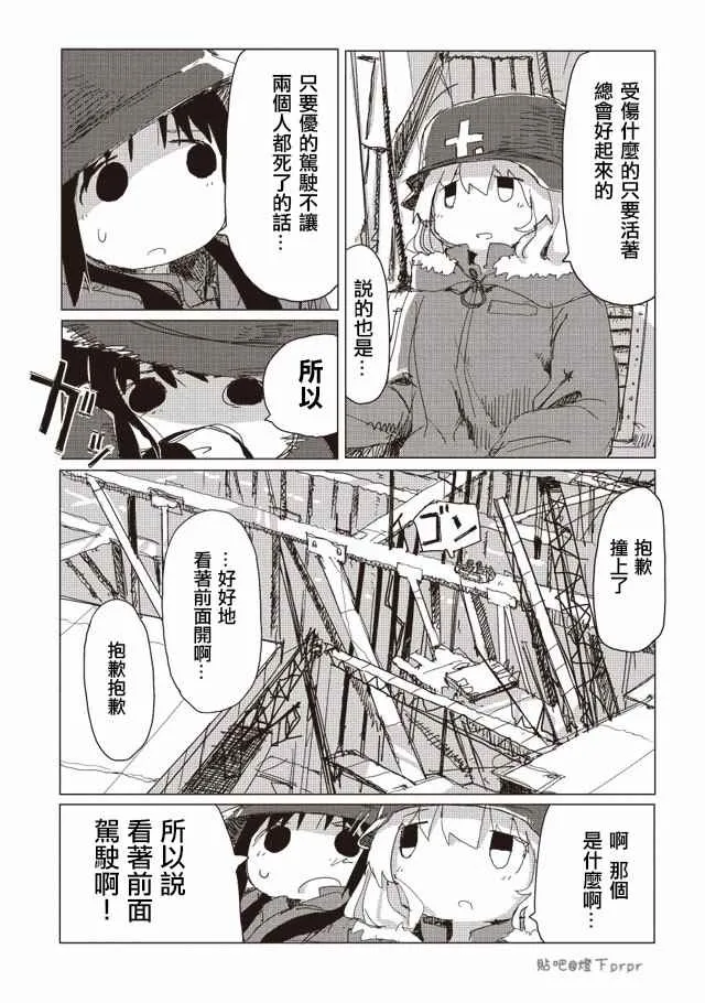 第30话 第7页