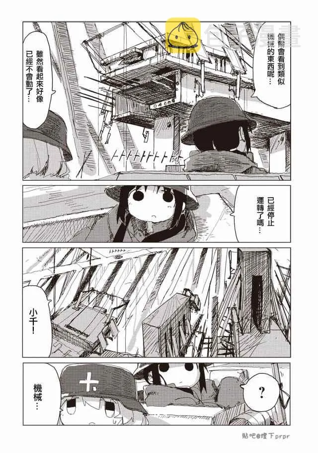 第30话 第8页