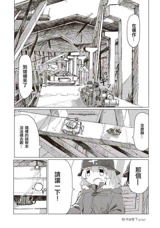 第30话 第9页