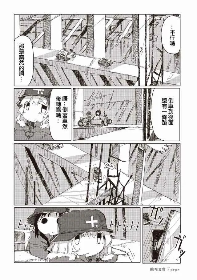 第30话 第10页