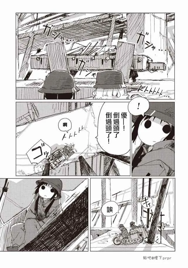 第30话 第11页