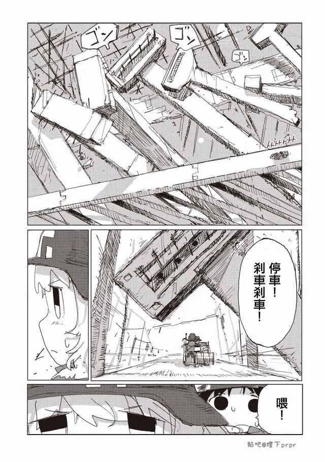 第30话 第13页