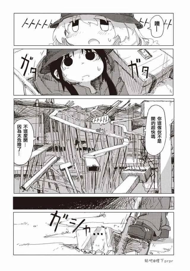 第30话 第16页