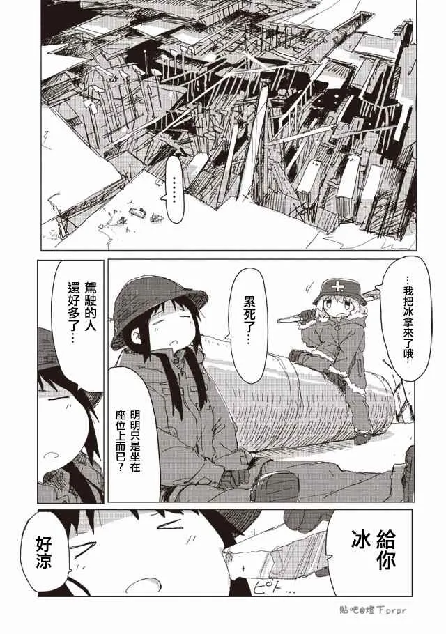 第30话 第17页