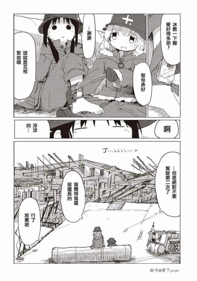 第30话 第18页
