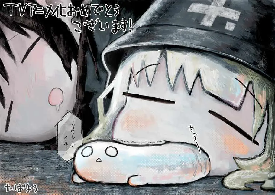 官方动画应援绘 第1页