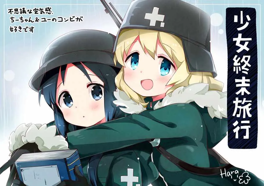 官方动画应援绘 第2页