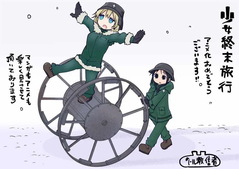 官方动画应援绘 第3页