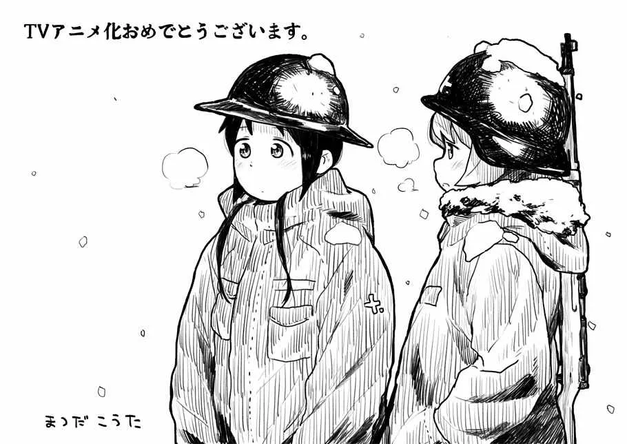 官方动画应援绘 第4页