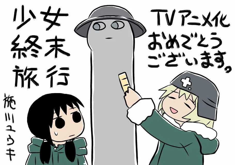 官方动画应援绘 第5页