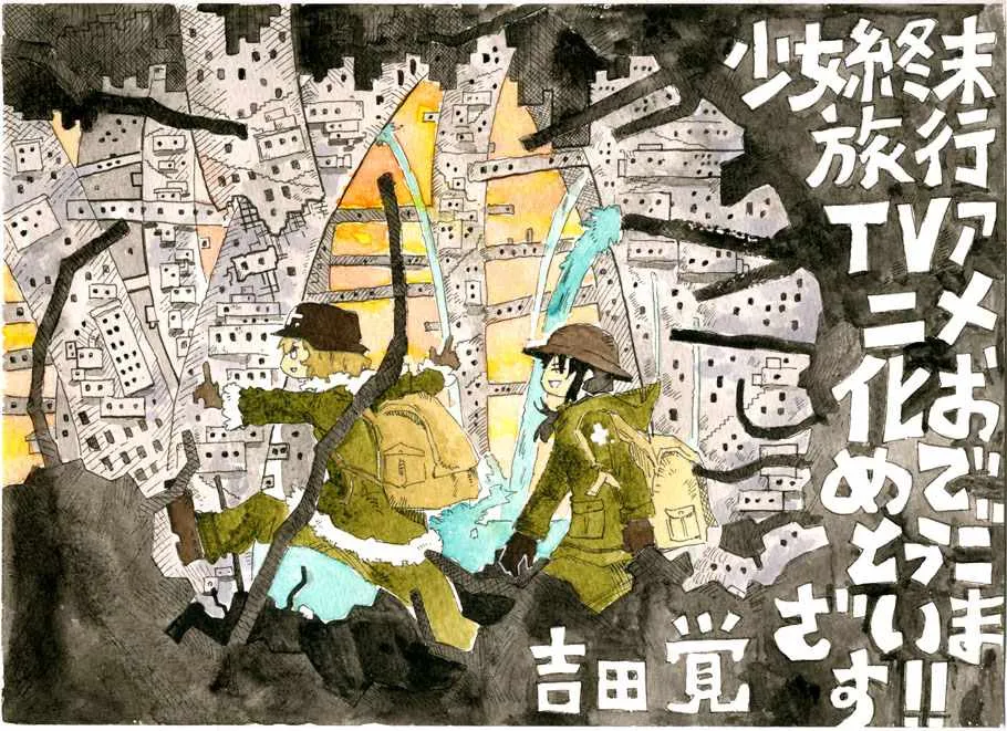 官方动画应援绘 第6页