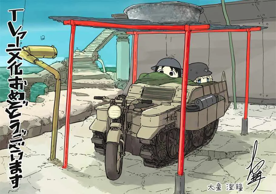 官方动画应援绘 第7页