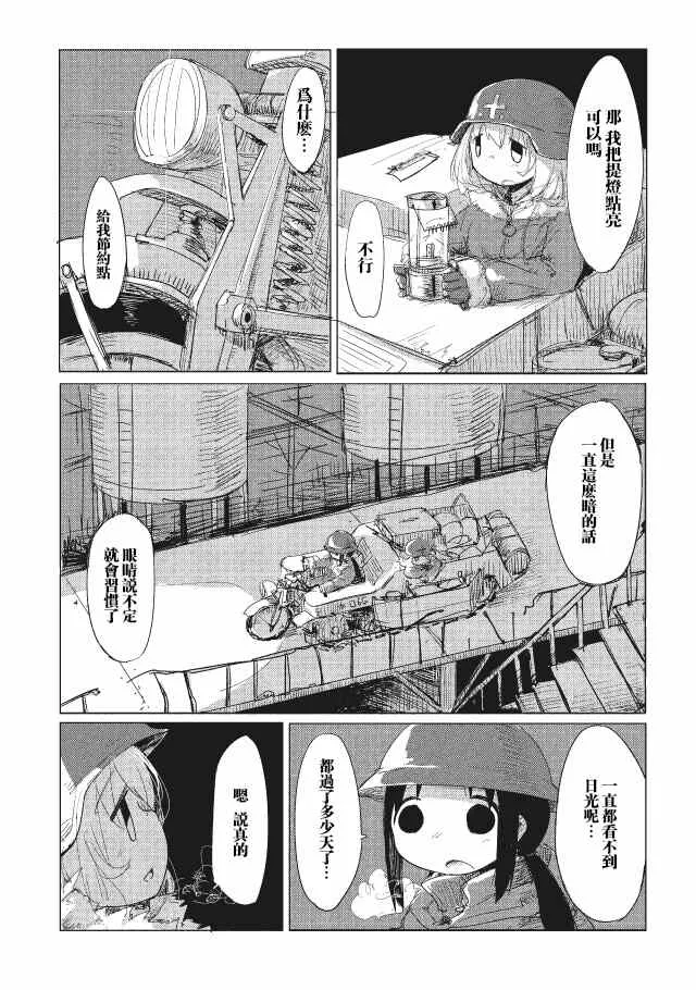 第1话 第4页
