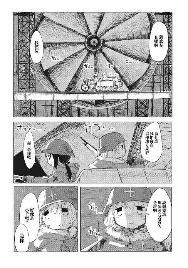 第1话 第5页