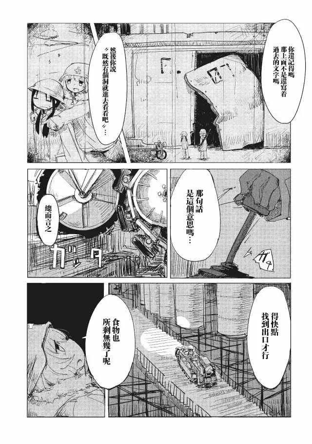 第1话 第6页