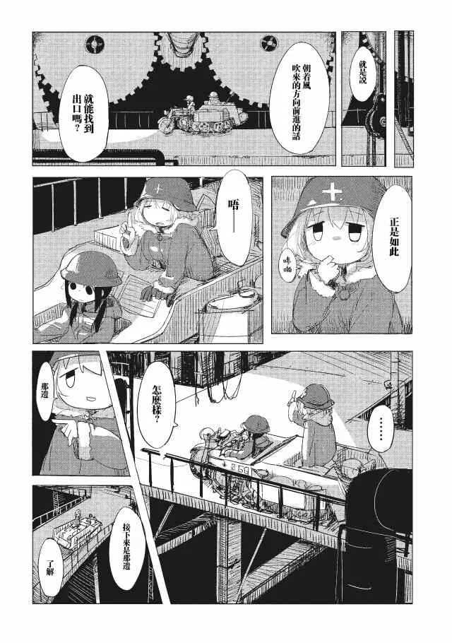 第1话 第13页
