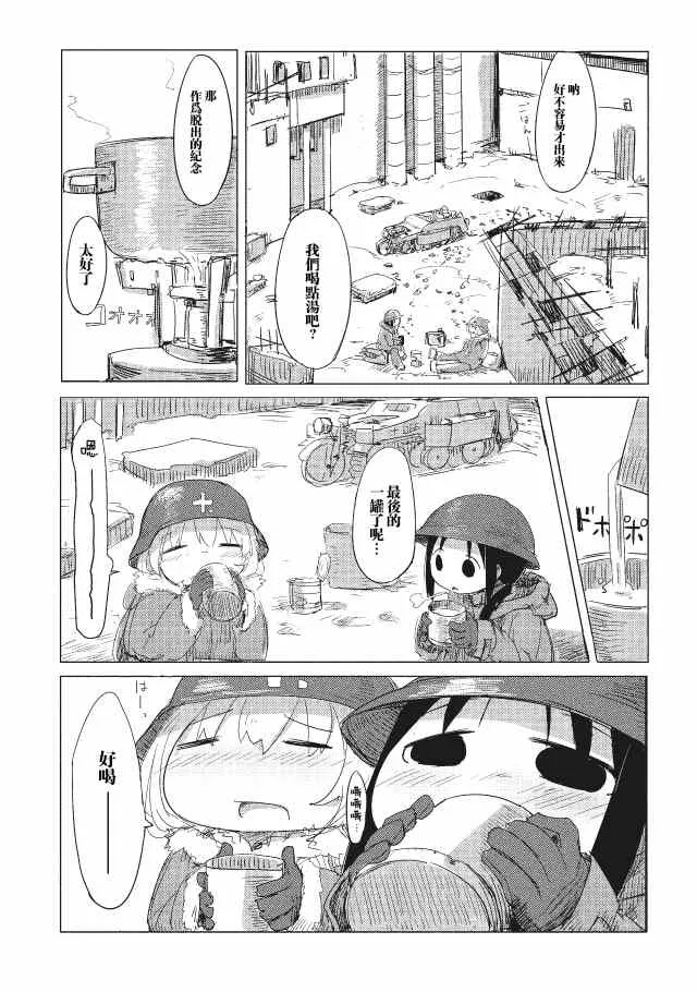 第1话 第17页