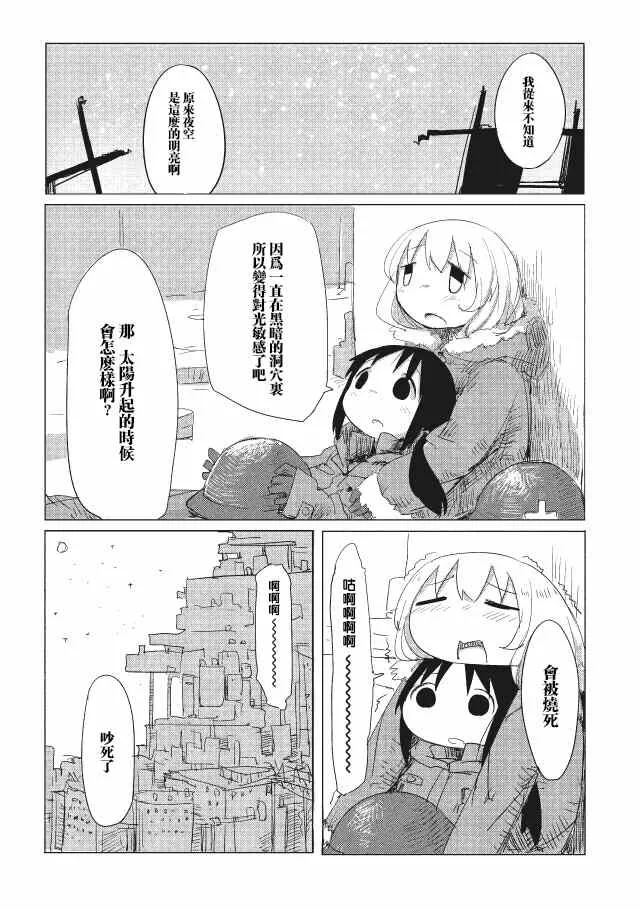 第1话 第18页