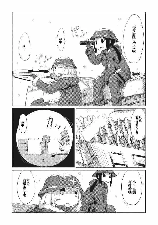 第2话 第3页