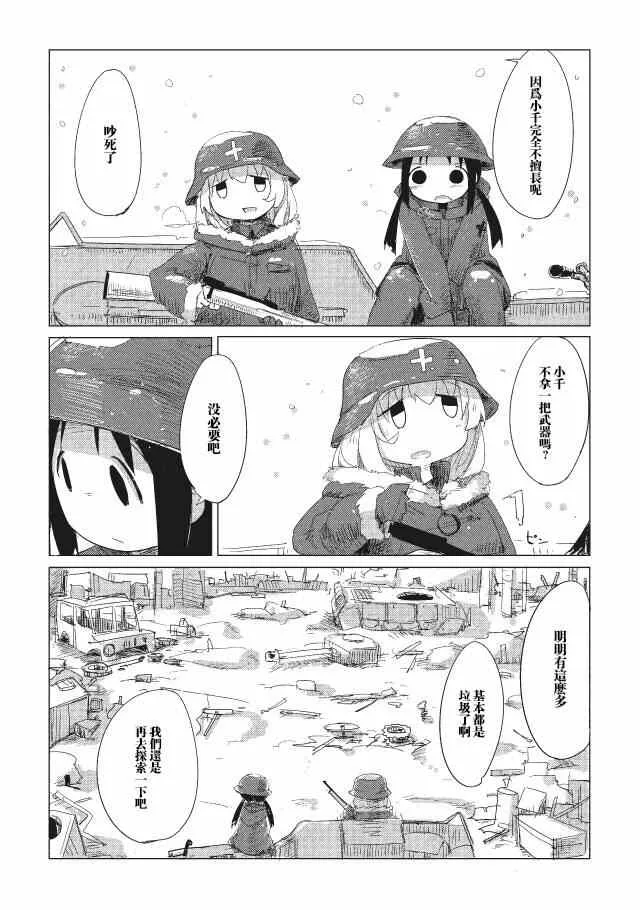 第2话 第4页
