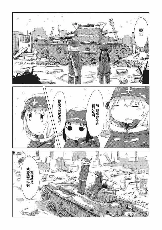 第2话 第6页