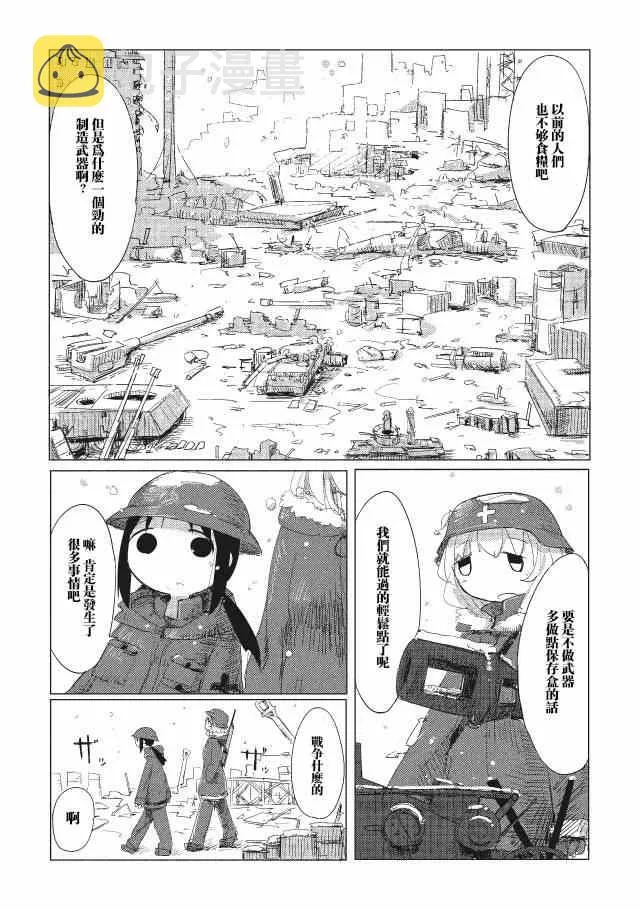 第2话 第7页