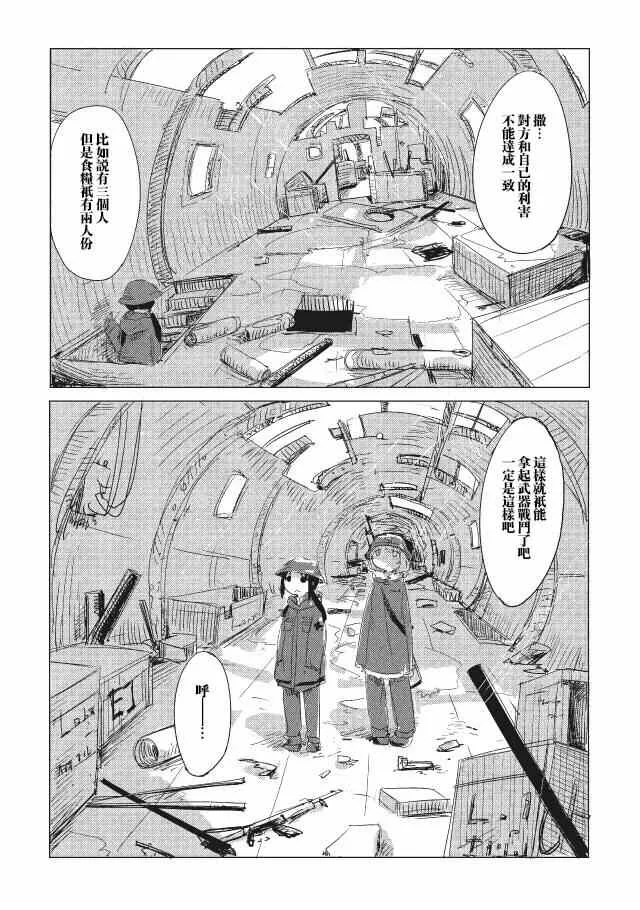 第2话 第9页