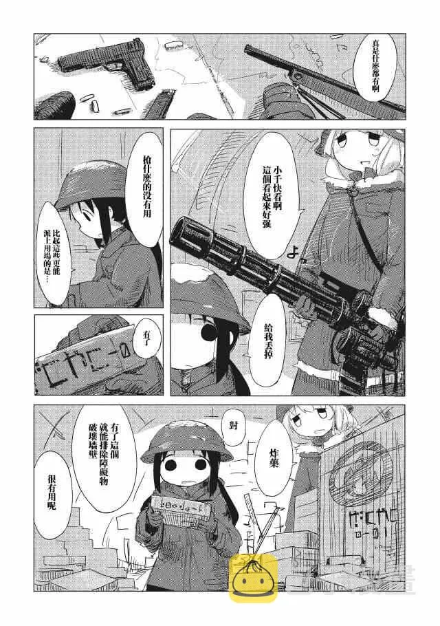 第2话 第10页