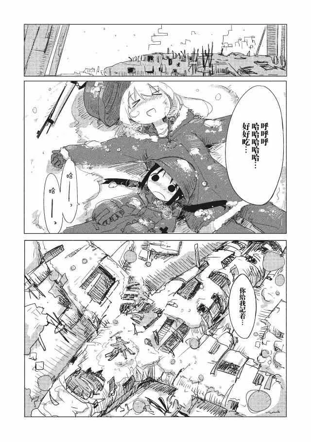 第2话 第17页