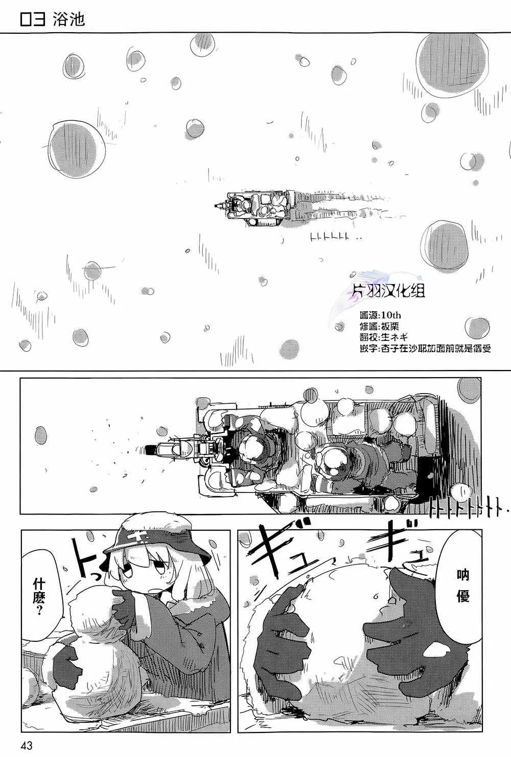 第3话 第2页
