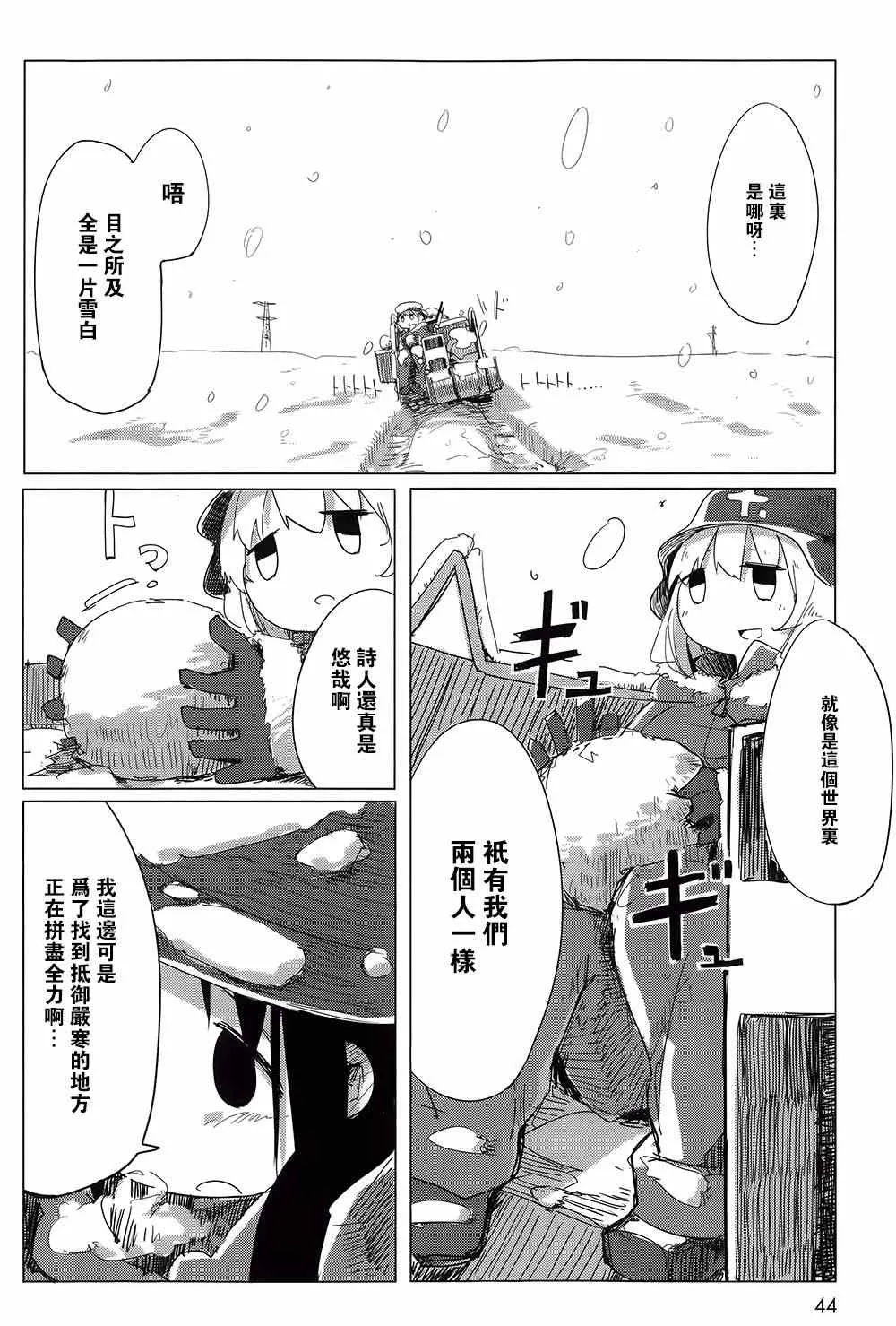 第3话 第3页