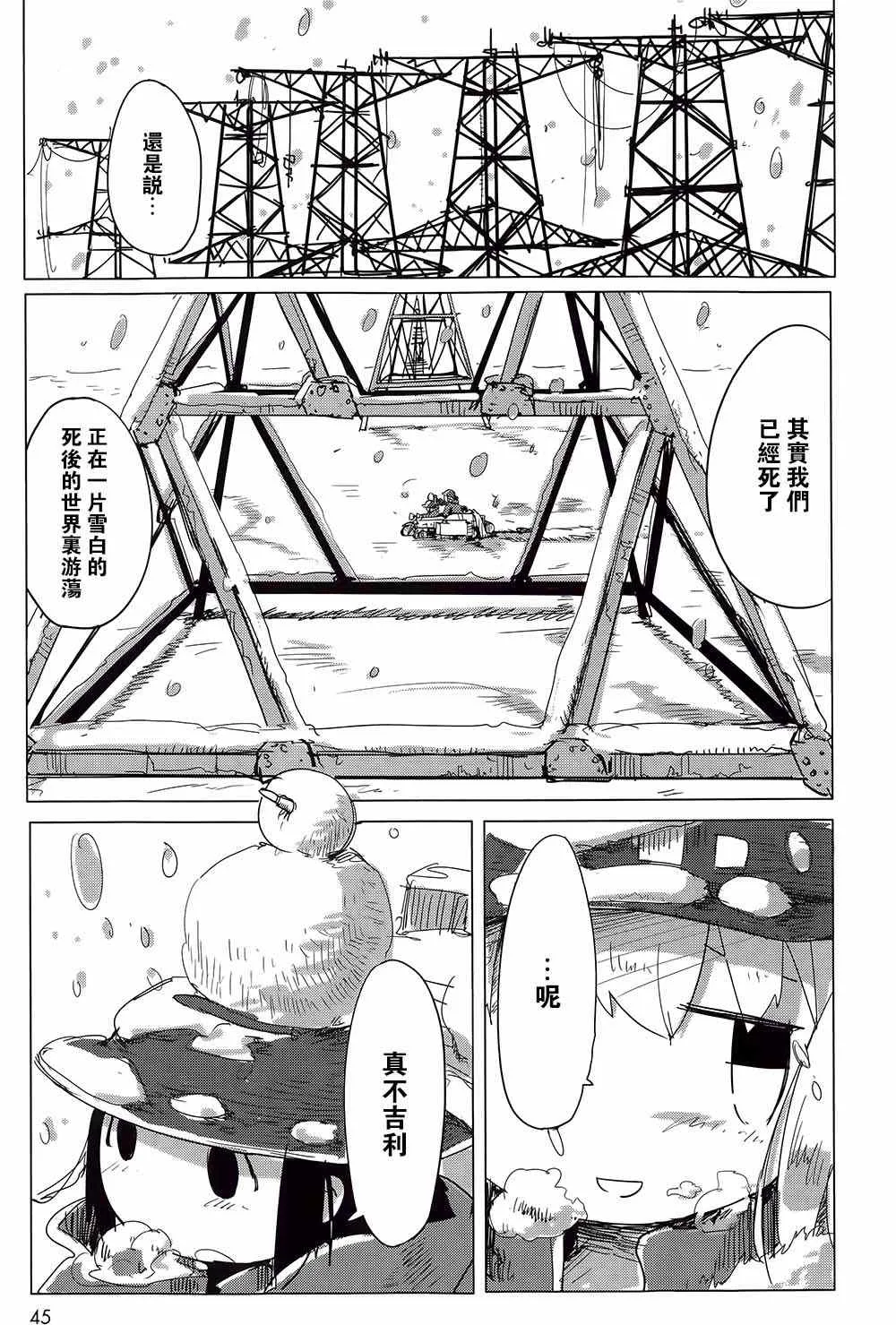 第3话 第4页