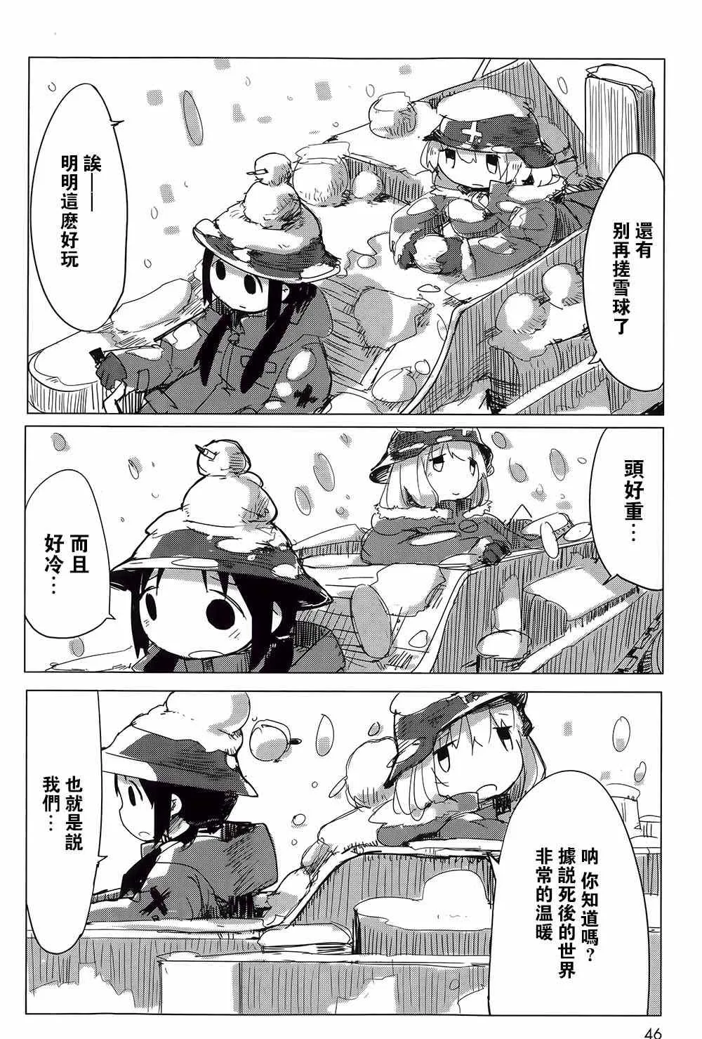 第3话 第5页