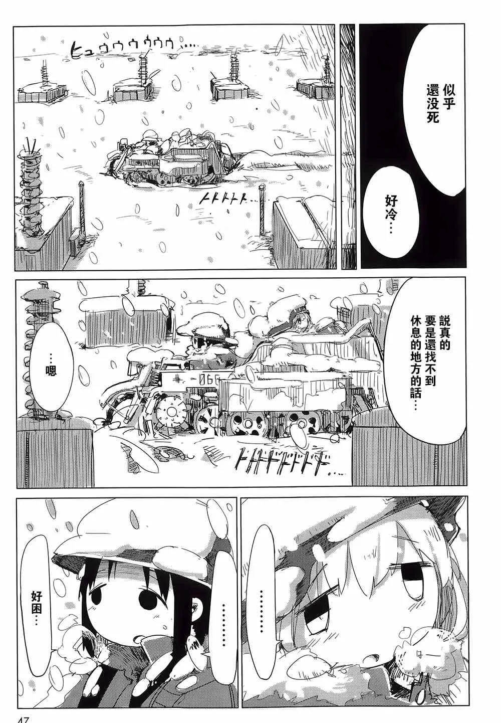 第3话 第6页