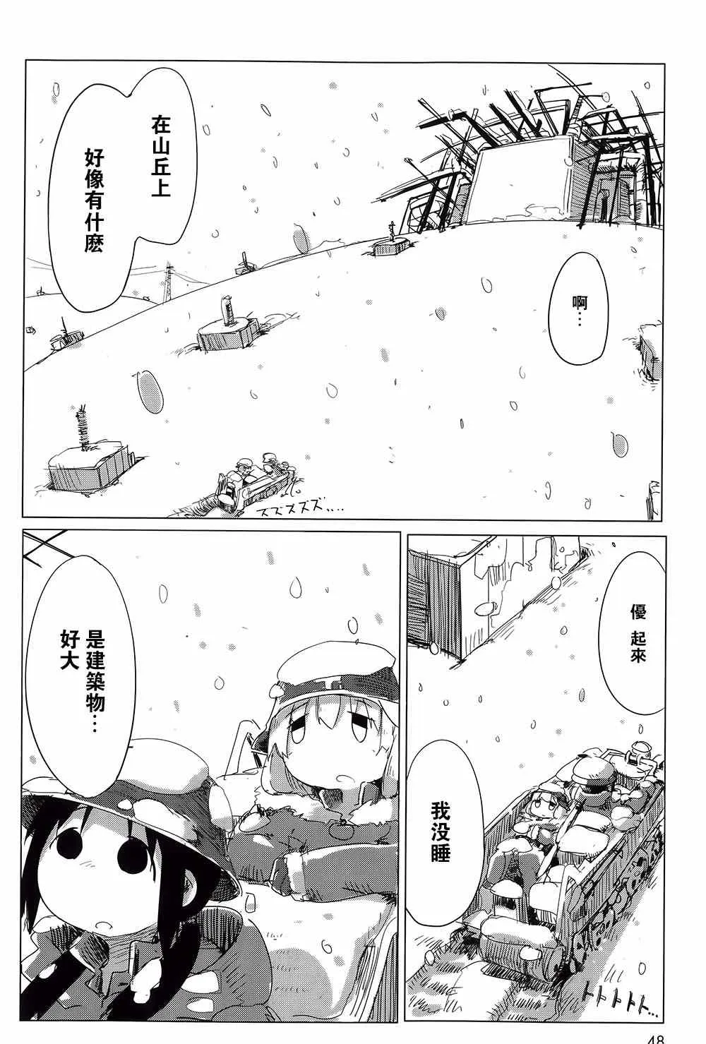 第3话 第7页