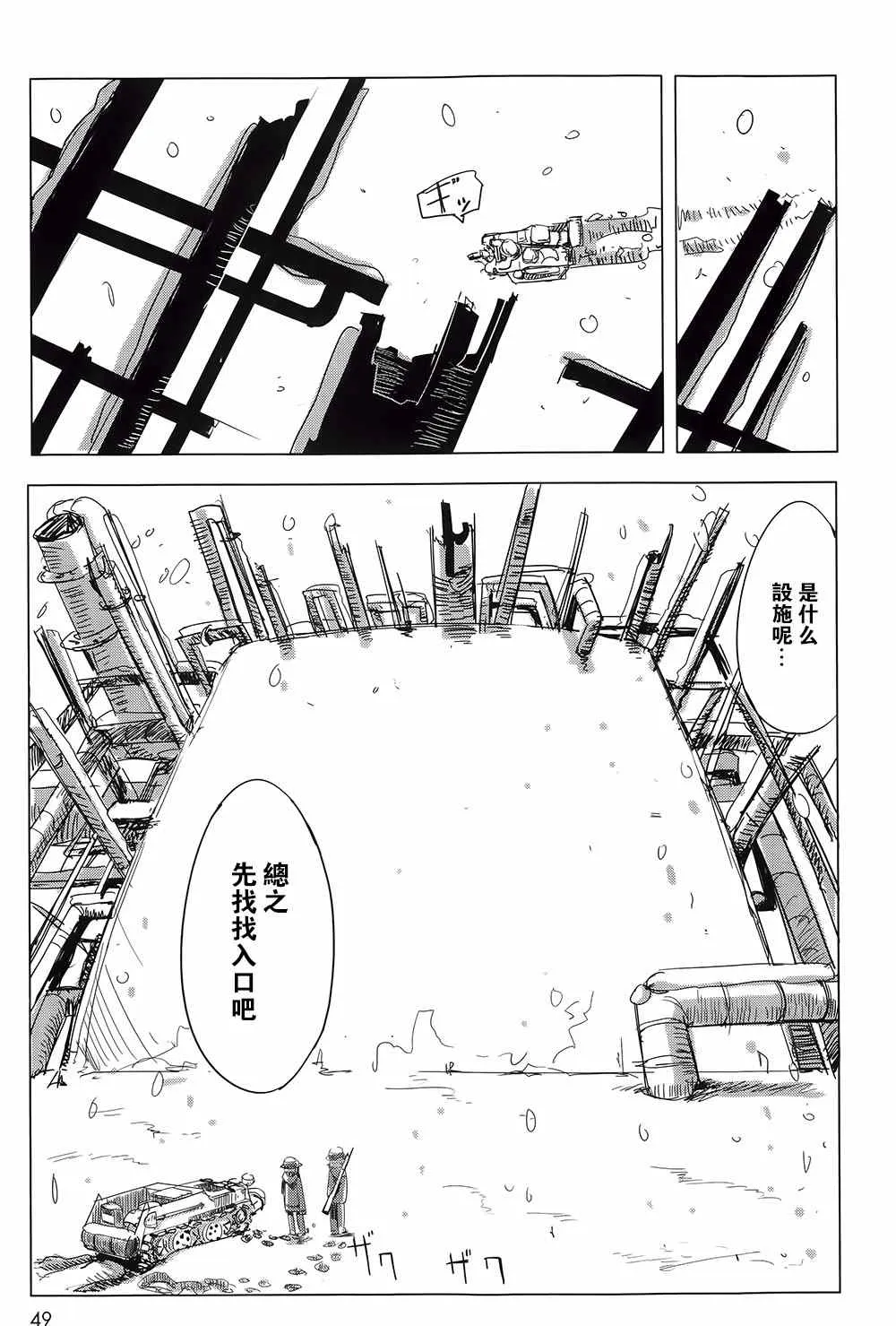 第3话 第8页