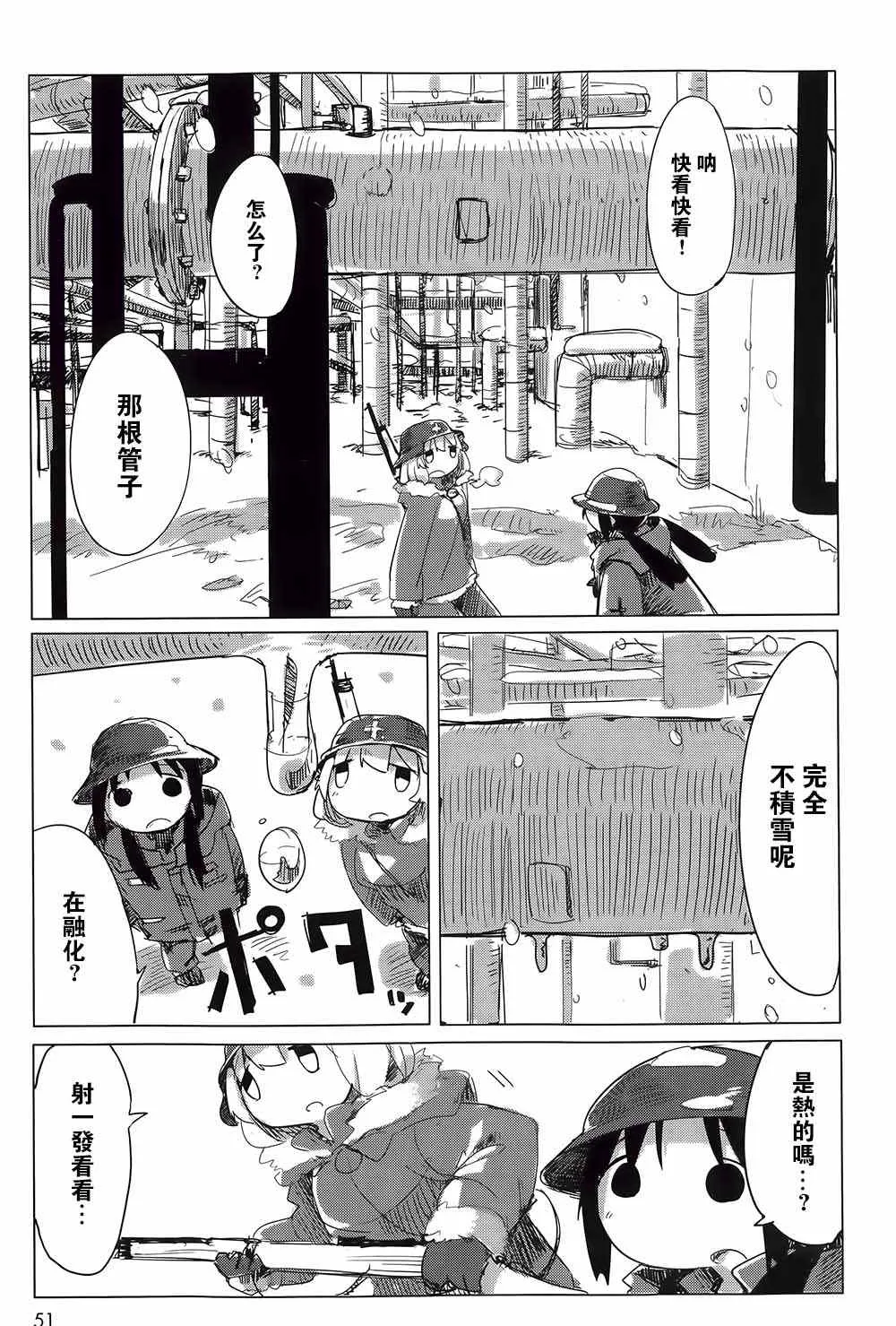 第3话 第10页