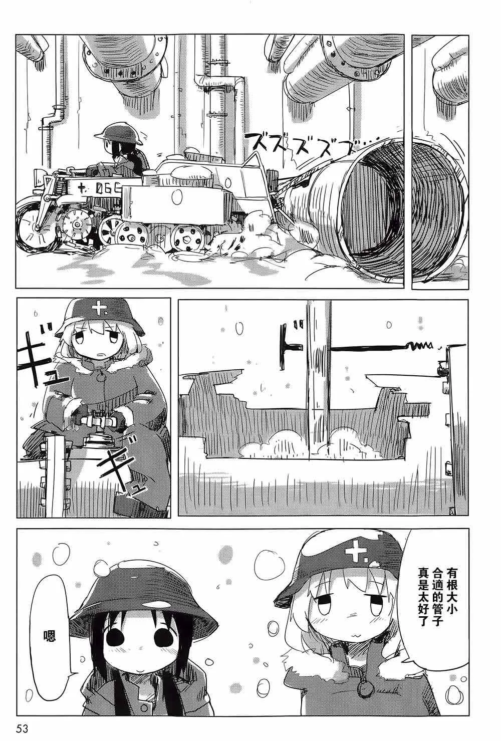 第3话 第12页