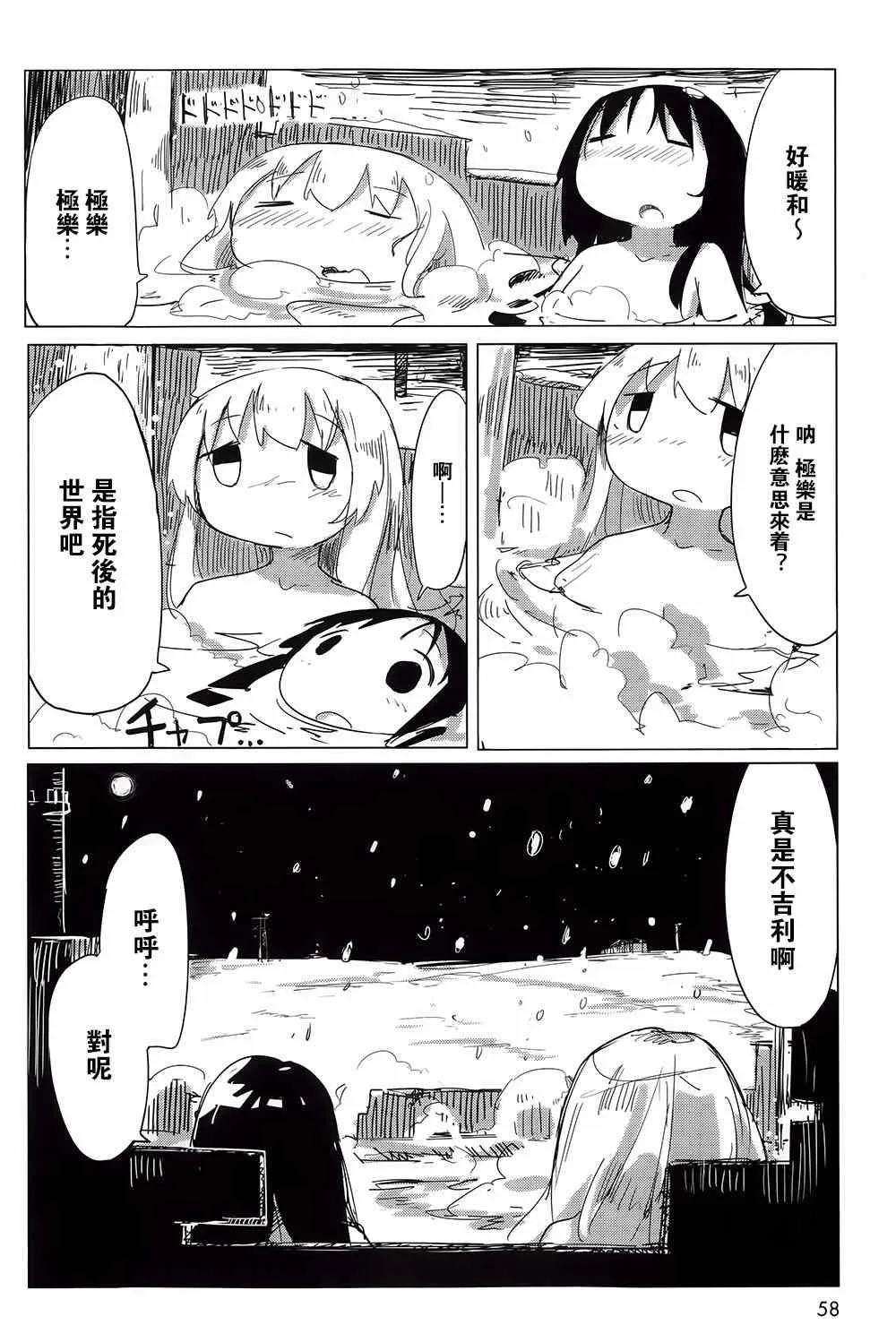 第3话 第17页