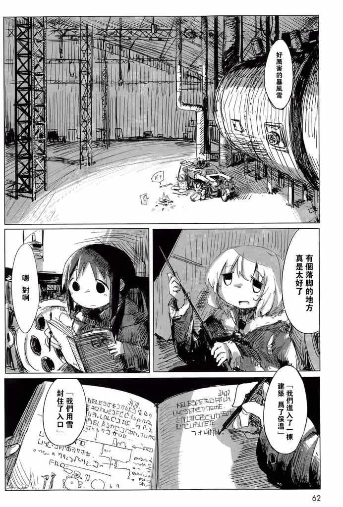 第4话 第3页