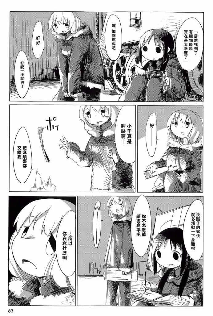 第4话 第4页