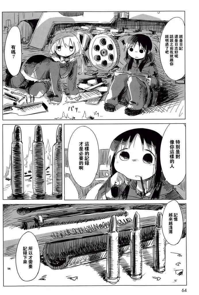 第4话 第5页
