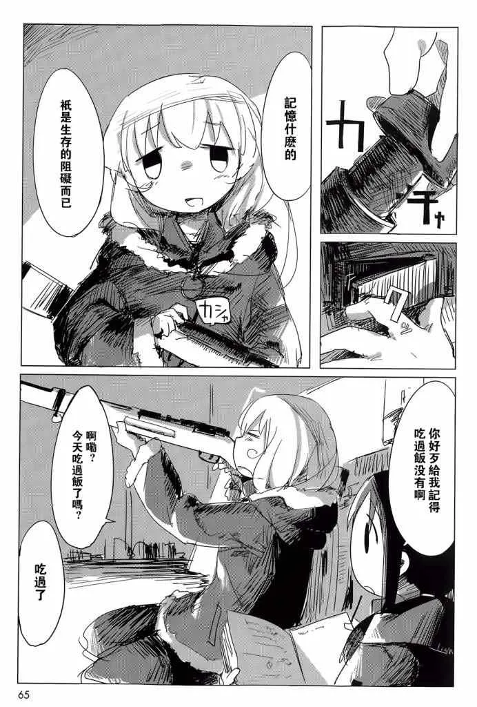 第4话 第6页