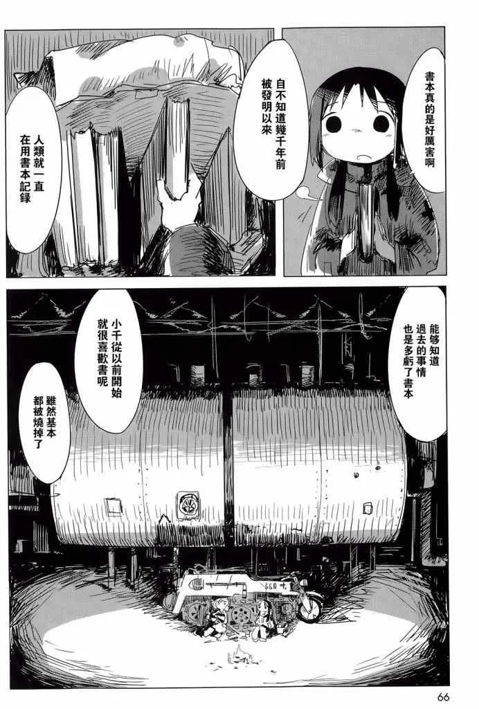 第4话 第7页