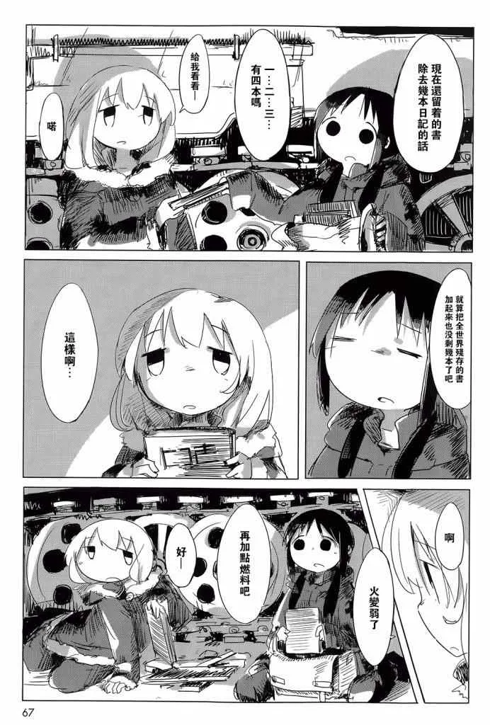 第4话 第8页